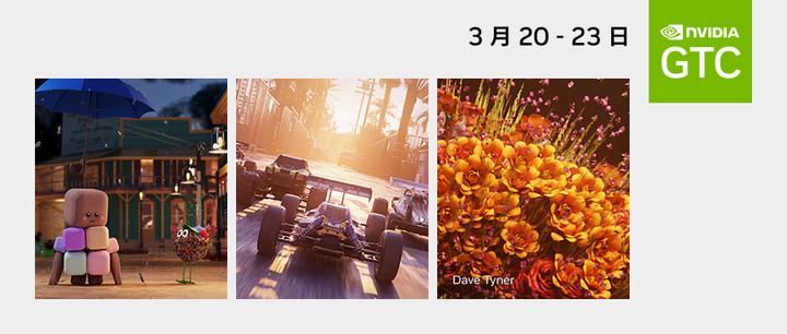gtc23-nvidia-omniverse