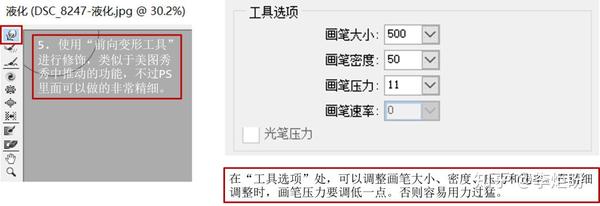 Photoshop液化丨瘦脸瘦腿瘦胳膊瘦啊 Ps瘦脸工具在哪 柏然网 Photoshop液化丨瘦脸瘦腿瘦胳膊瘦啊 Ps瘦脸工具在哪 柏然网