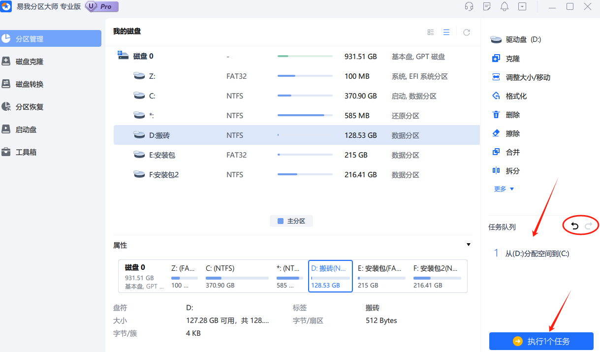 怎么把电脑D盘的空间分给C盘？分享3种方法- 知乎