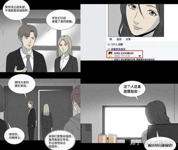 整容液 改编成动画电影 惊悚韩漫让网友san值狂掉 知乎