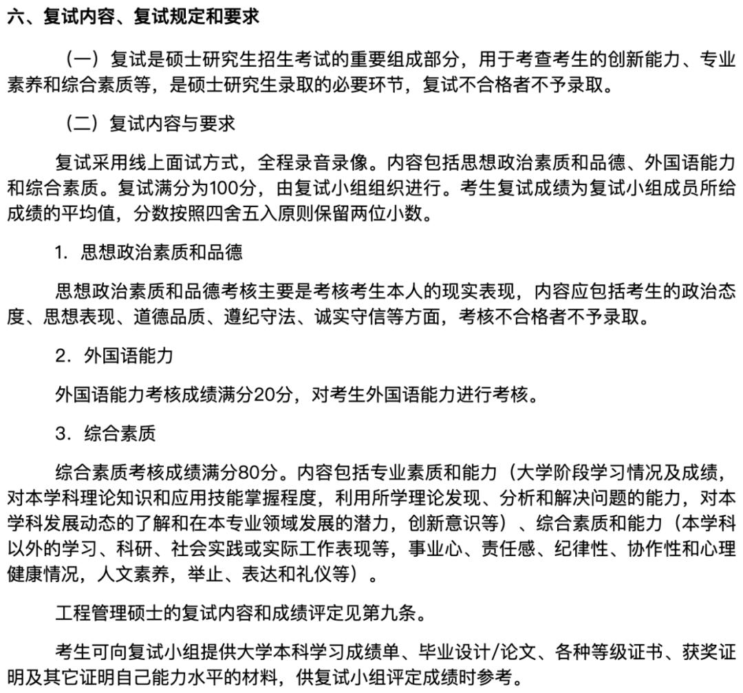 5,就业情况来自大连交通大学2022届毕业生就业质量年度报告6,往年情况