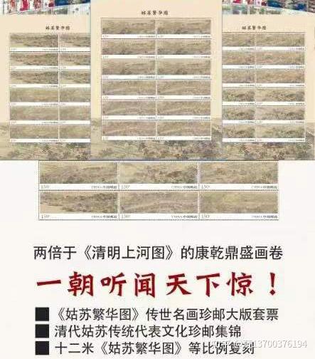 姑苏繁华图古代传世名画系列珍邮大版 - 知乎