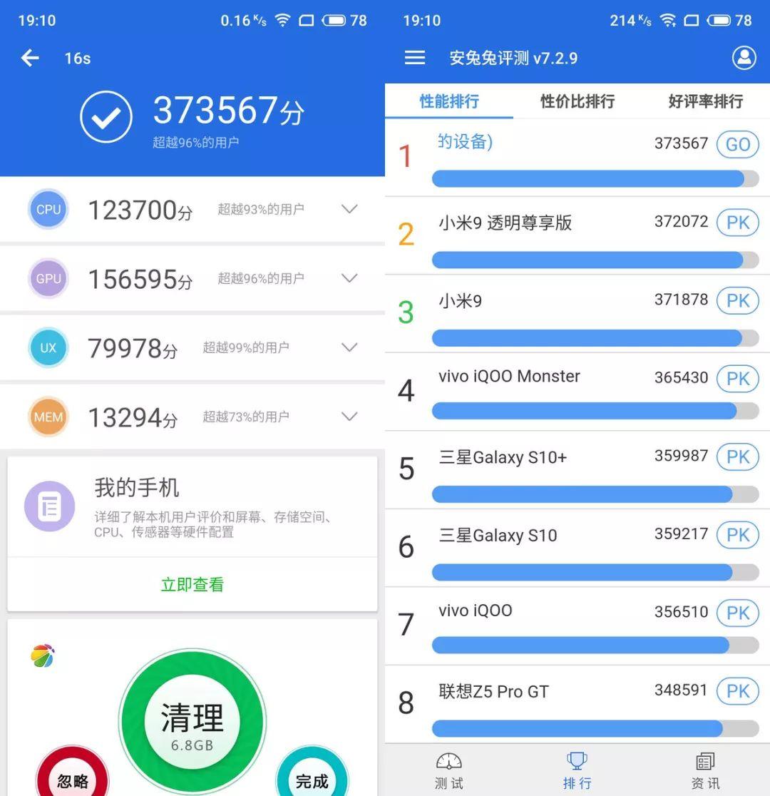 如何评价 2019 年 4 月 23 日发布的魅族 16s 手机,有哪些值得一提?