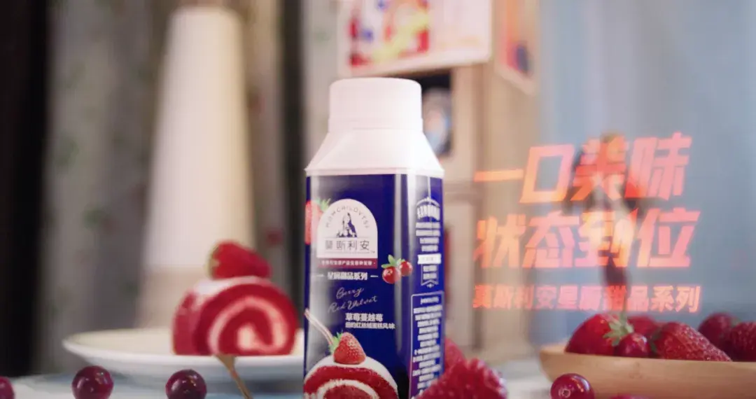 广告分享lpl官方的赞助商莫斯利安推出的一款饮料广告