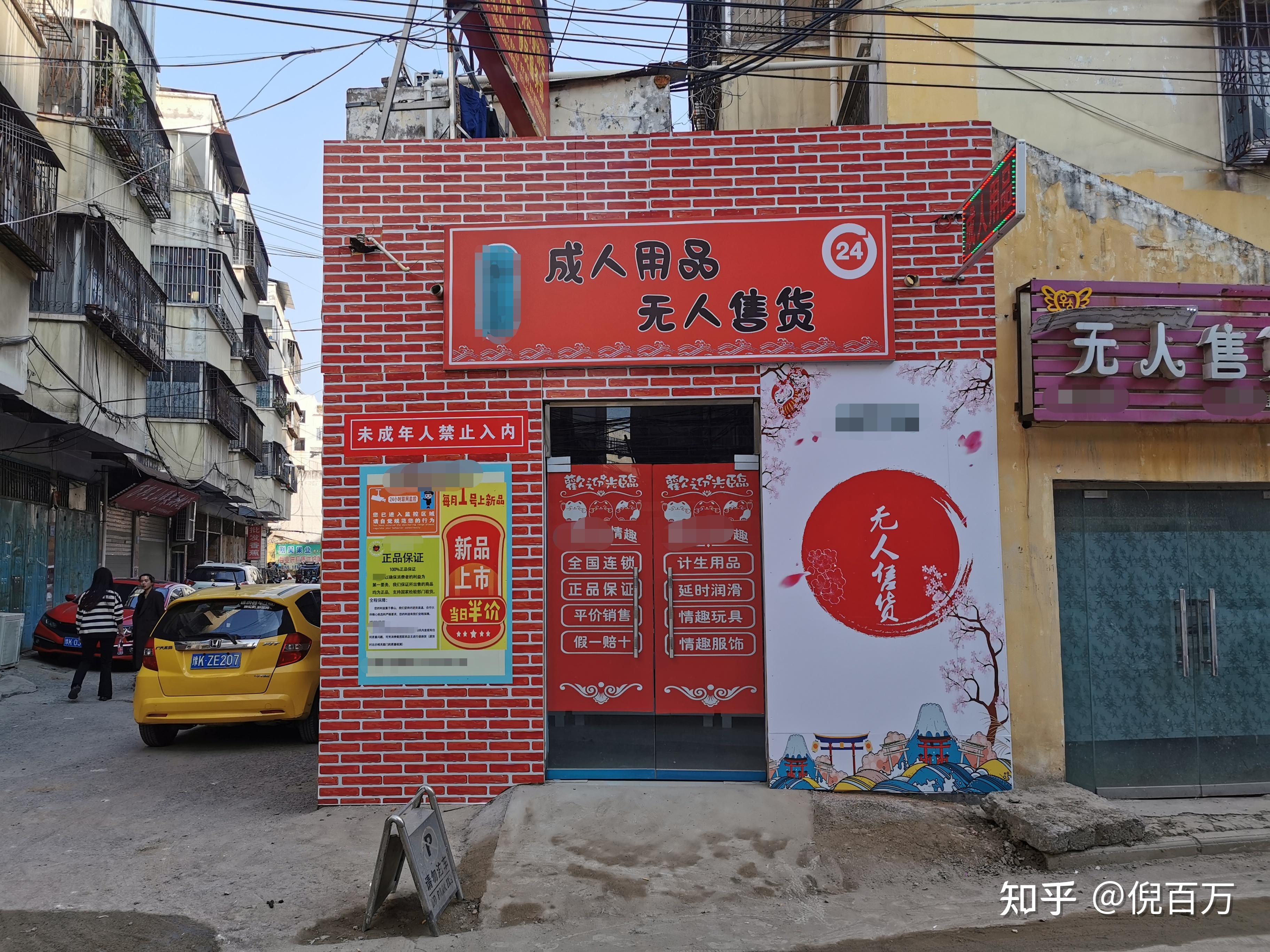 加盟成人用品网店挣钱吗知乎(加盟一个成人用品店需要多少钱)