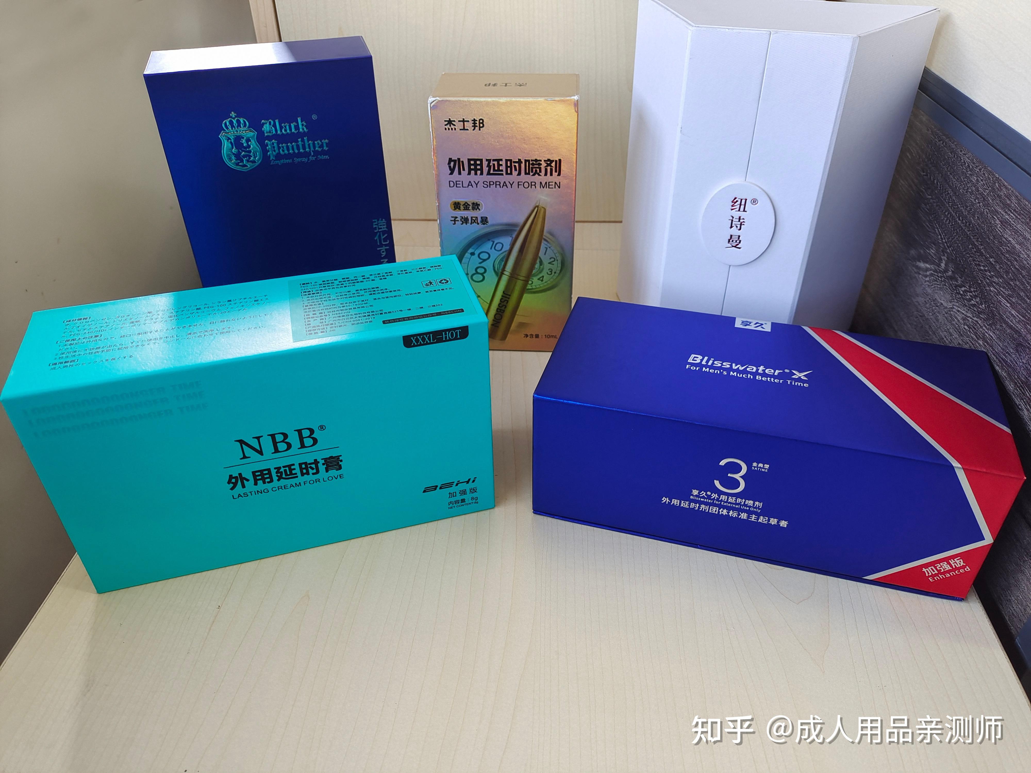 5大品牌延时喷剂,开箱测评,槽点满满,速来围观 - 知乎