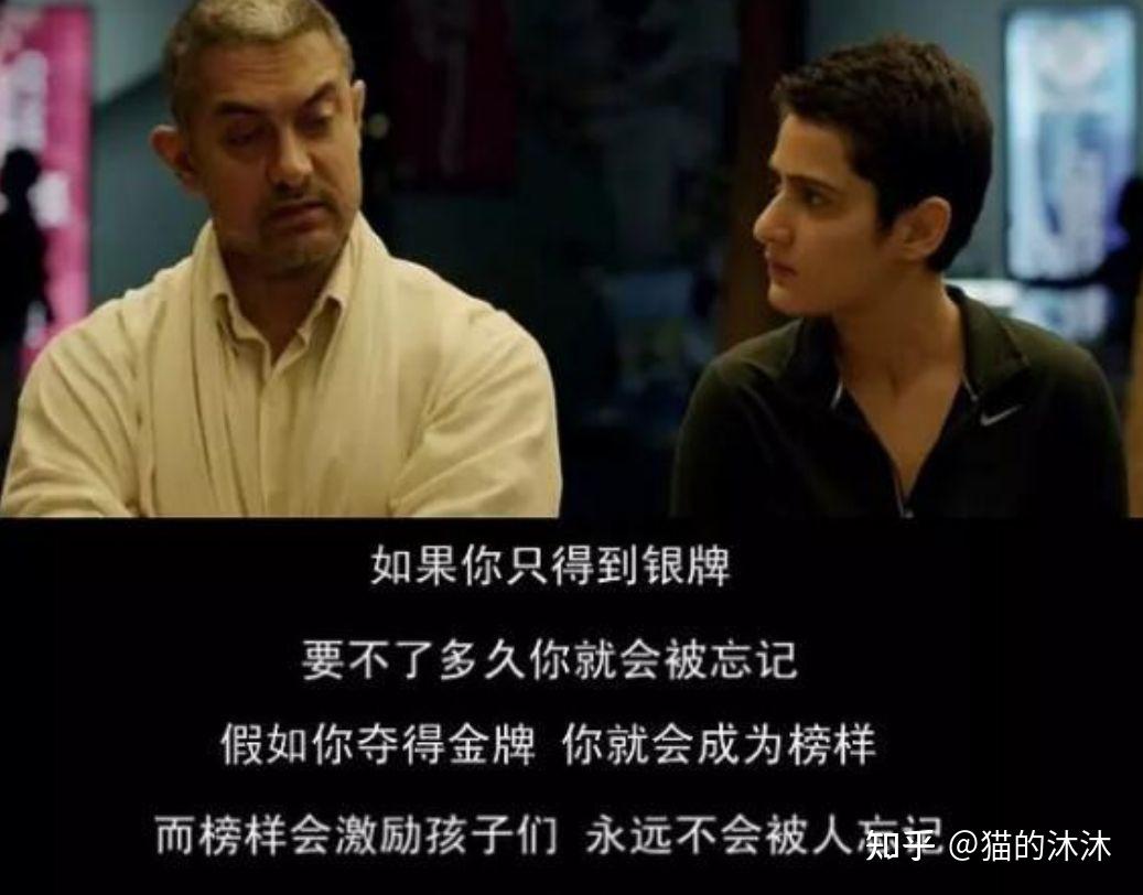 摔跤吧爸爸影评为了你他甘愿与全世界为敌