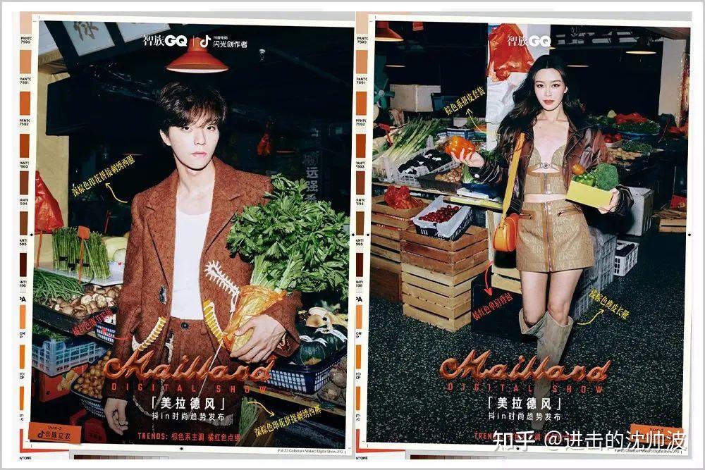 五金女孩接棒美拉德风抖音电商的时尚triplekill