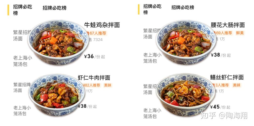 别学王繁星，现炒浇头面走低端路线跑不通 - 知乎