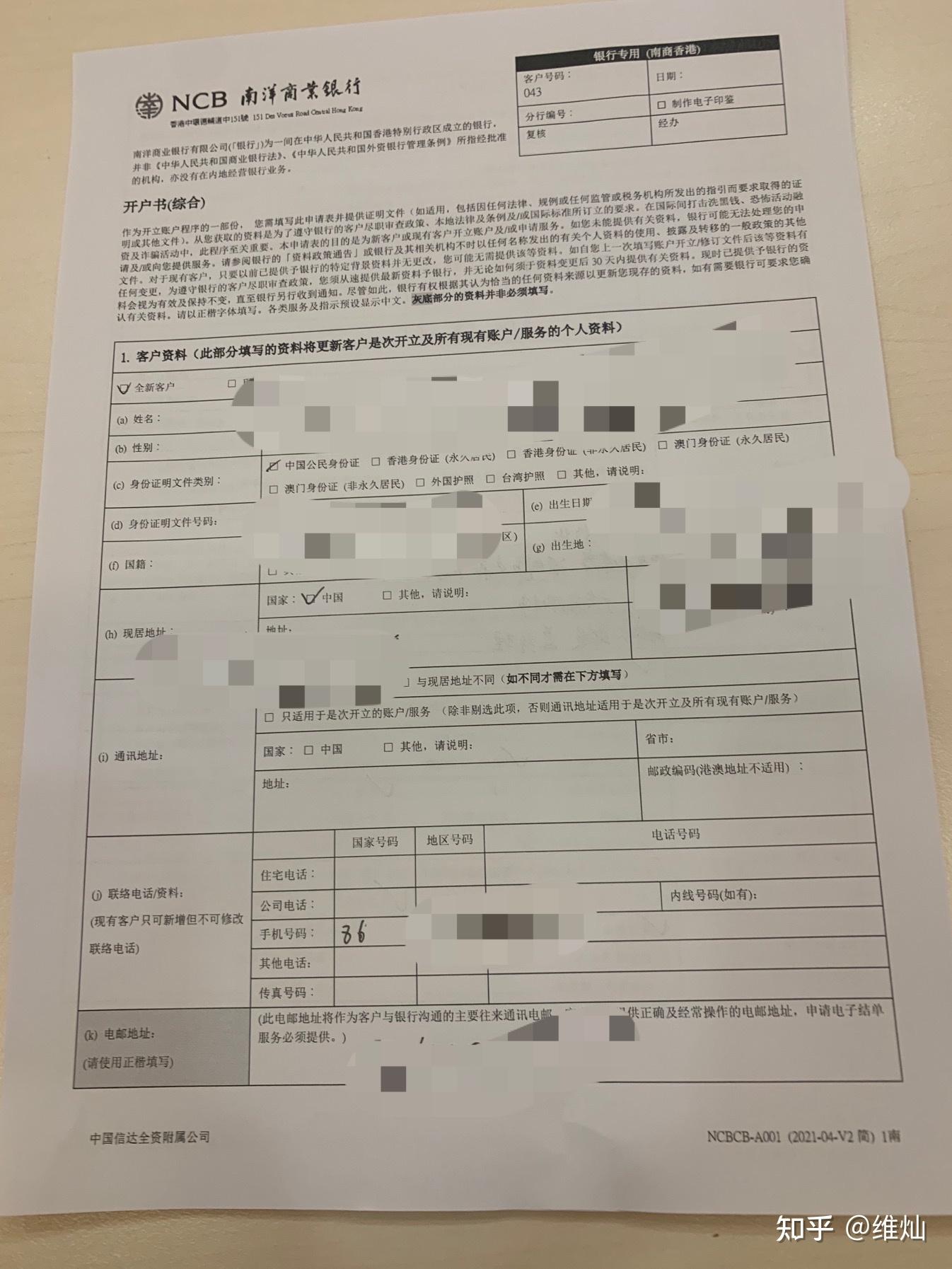 香港银行有流水需要做账吗 zhuanlan.zhihu.com