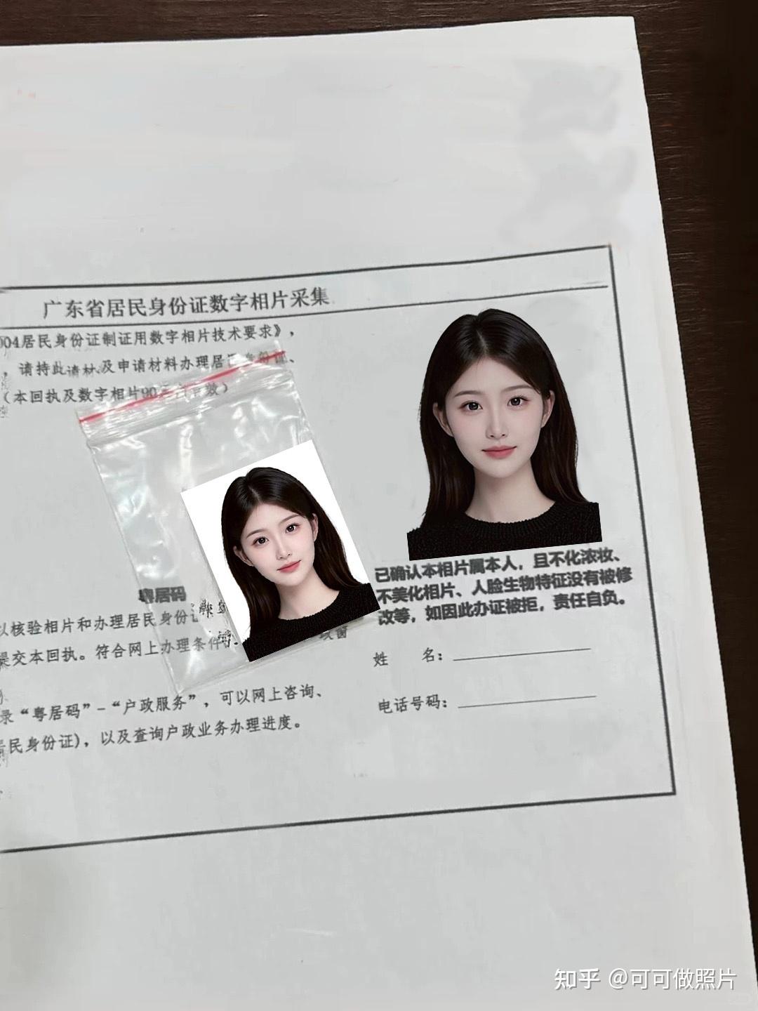 广东身份证数码回执可以在家自己办理吗?完整操作流程