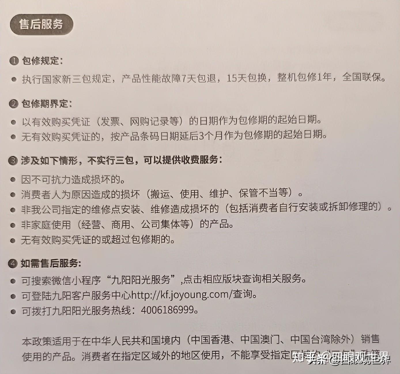 荣耀图片怎么提取文字图片