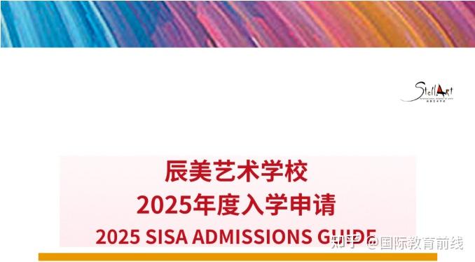 最新发布:辰美艺术学校2025年入学申请通知! - 知乎