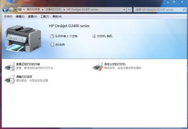 HP Deskjet D2468打印机无法使用,显示脱机,但