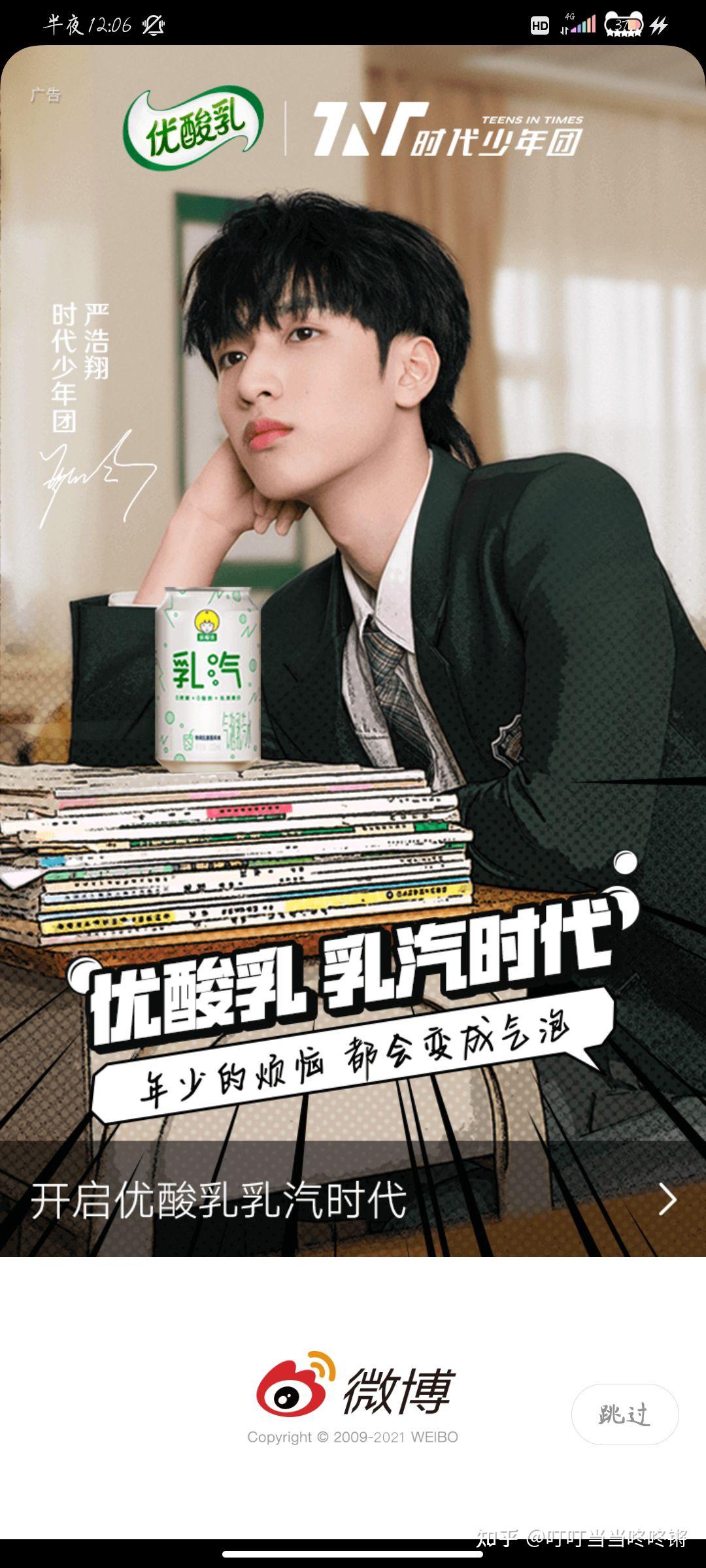 优酸乳乳汽时代值得买吗