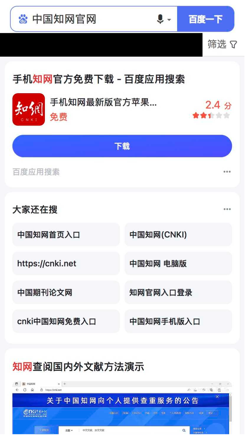 百度搜索引擎等级=百度搜索引擎等级划分