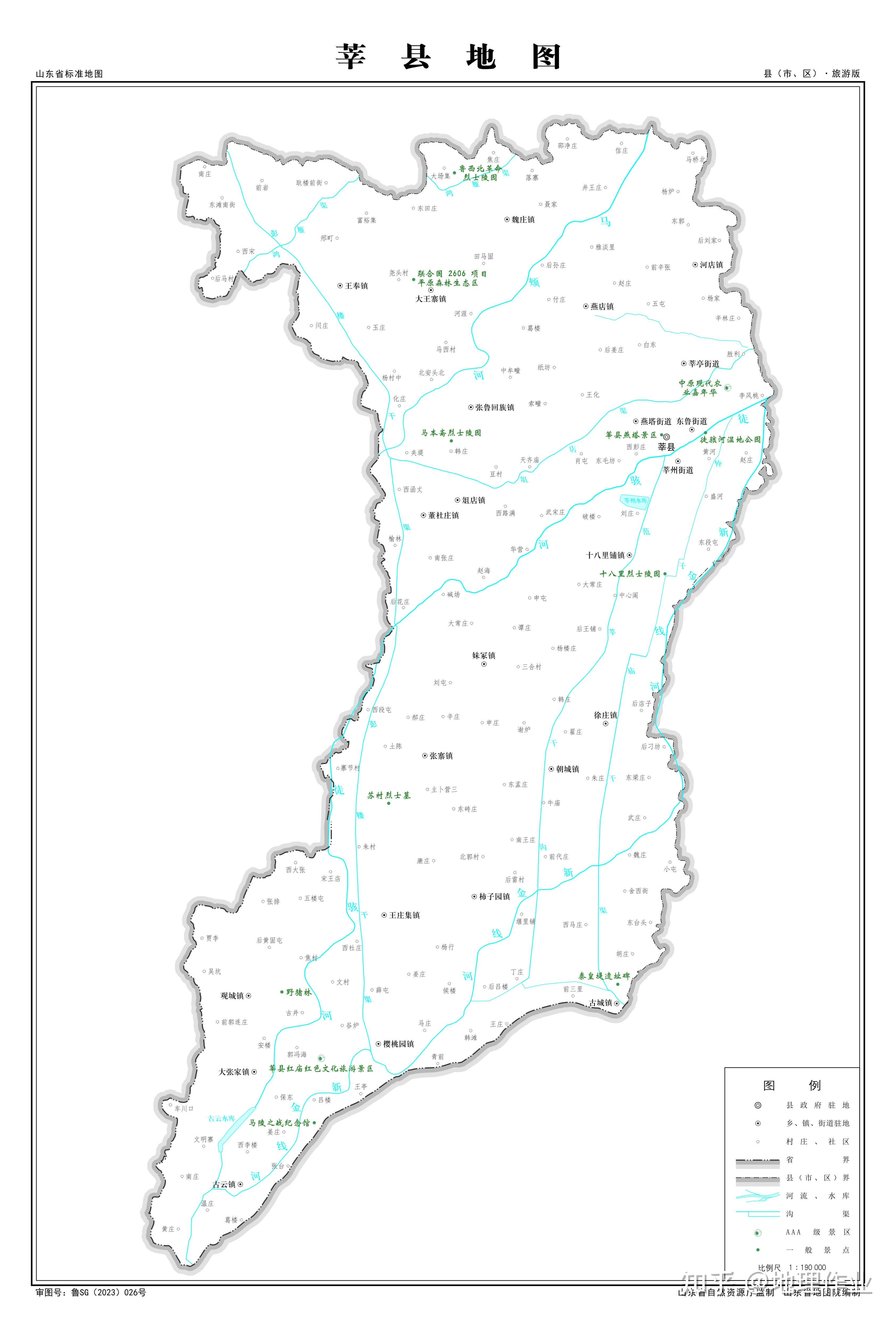 聊城市莘县地图