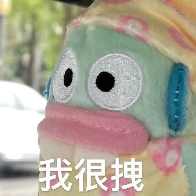 表情包我也是小朋友不过是过了期的