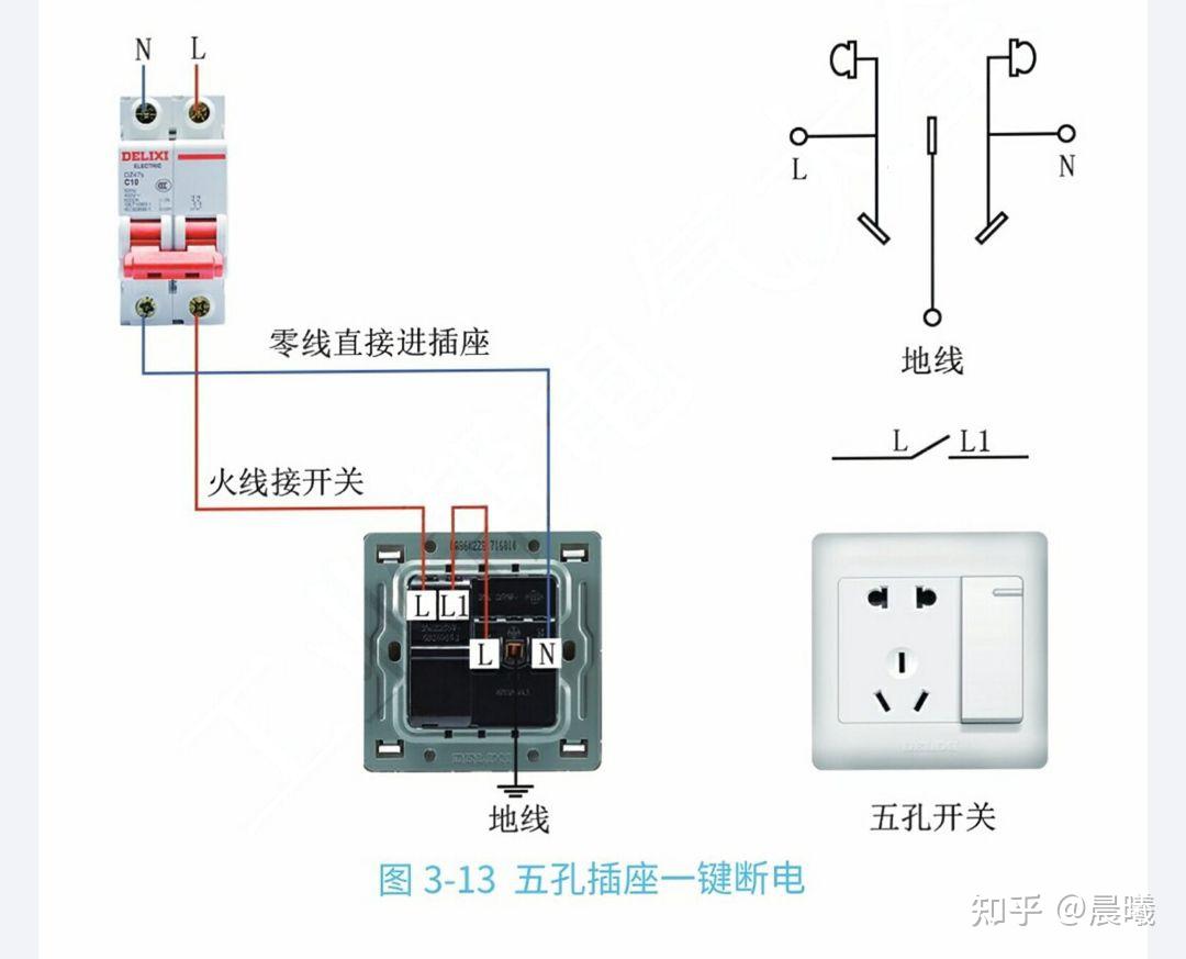 一键断电指示灯接线图图片