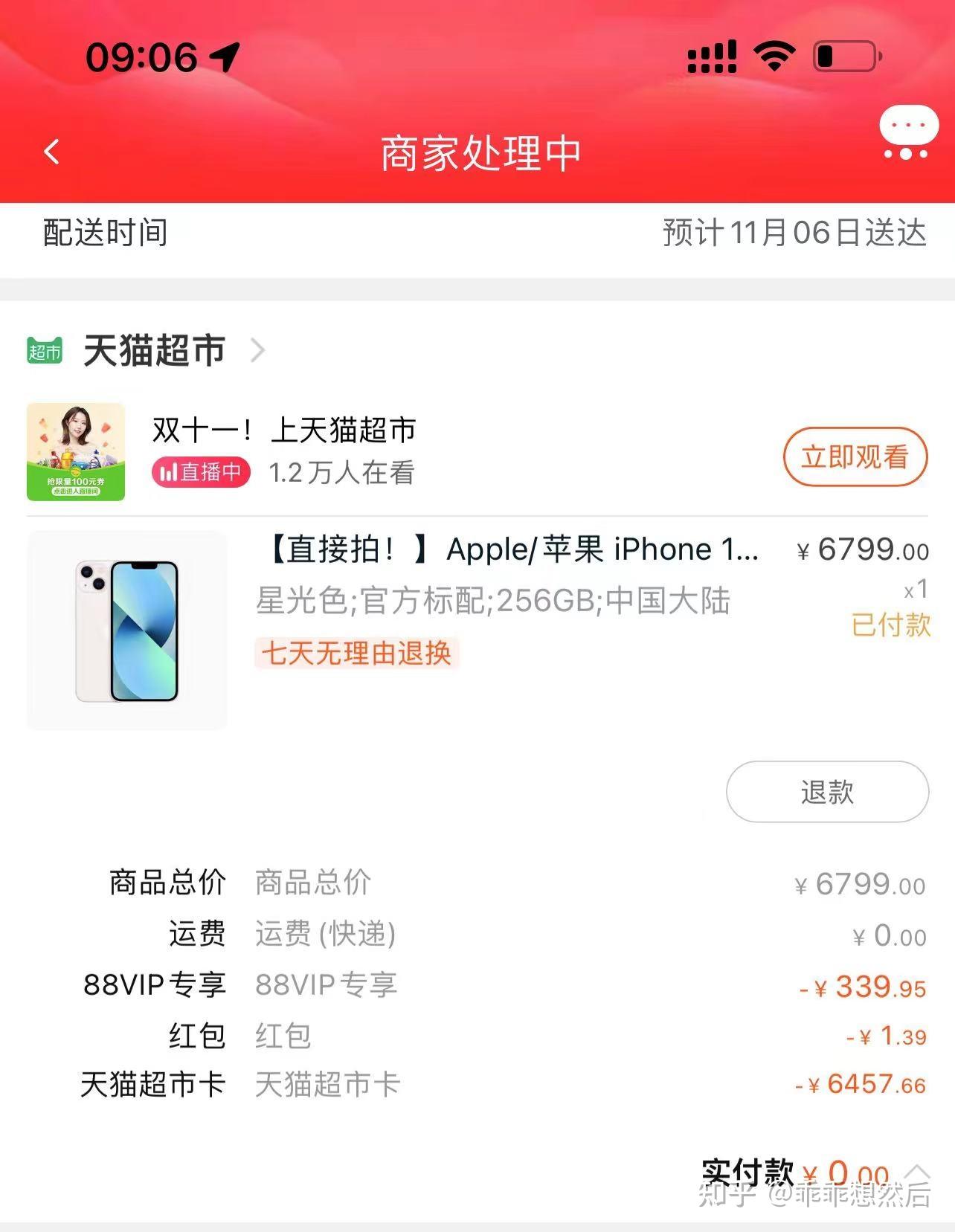 iphone13购买截图图片