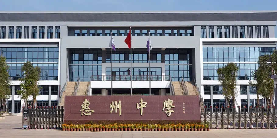 2022广东省考惠州考区15个考点出炉