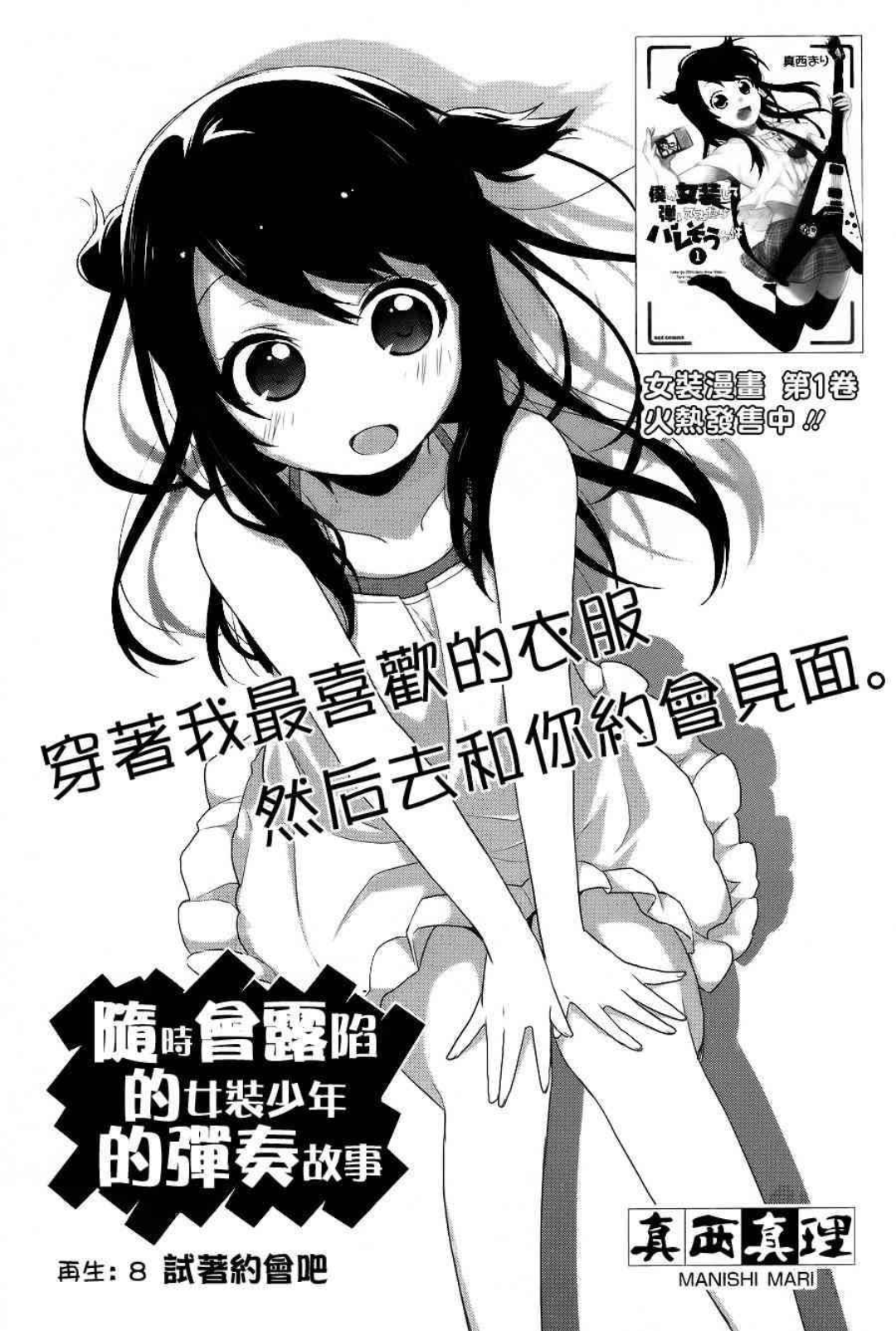 acg作品中有哪些画女硬说男的角色