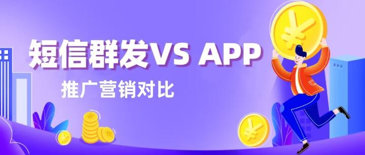 包含短信群发平台推广怎么做的的词条 包含短信群发平台推广怎么做的的词条