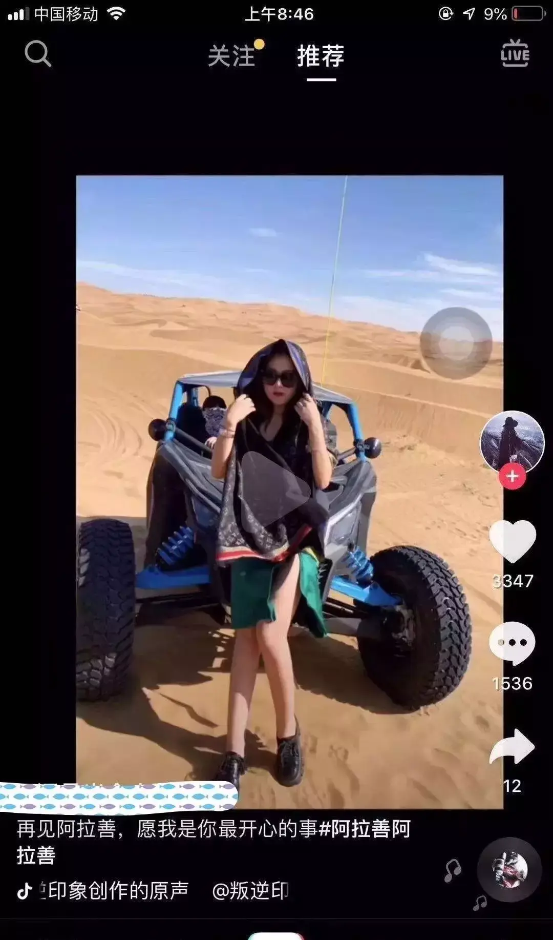 火爆全网的阿拉善英雄会闹鬼卷边事件究竟真相是什么停止谣传