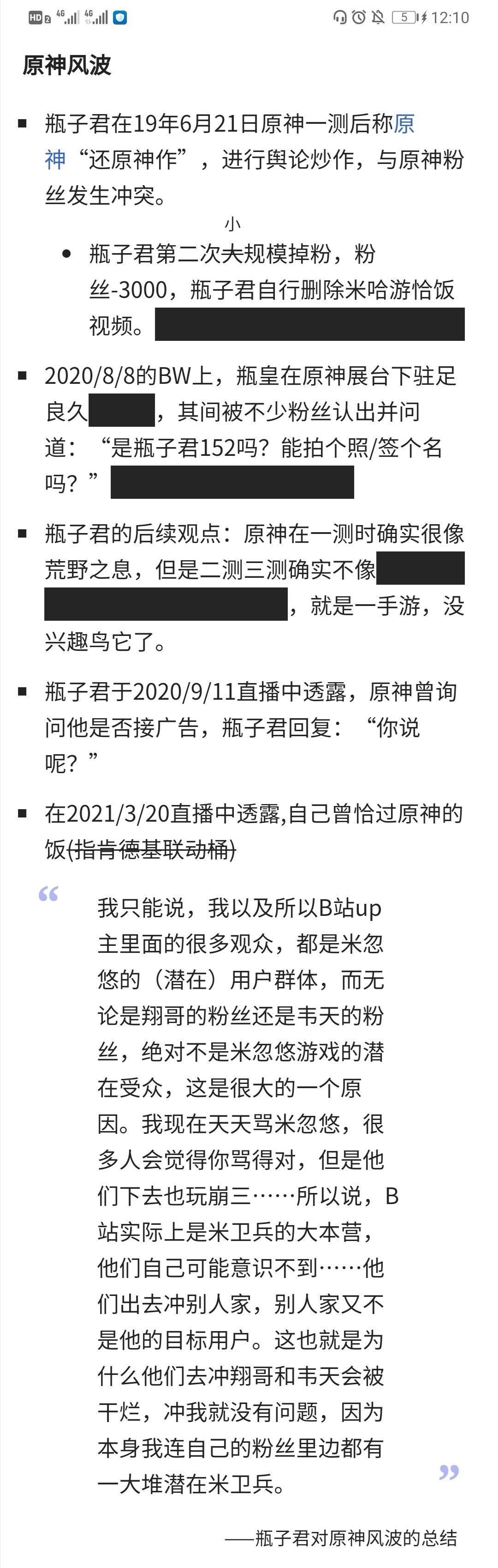 如何看待瓶子君152直播中自称早就是米卫兵