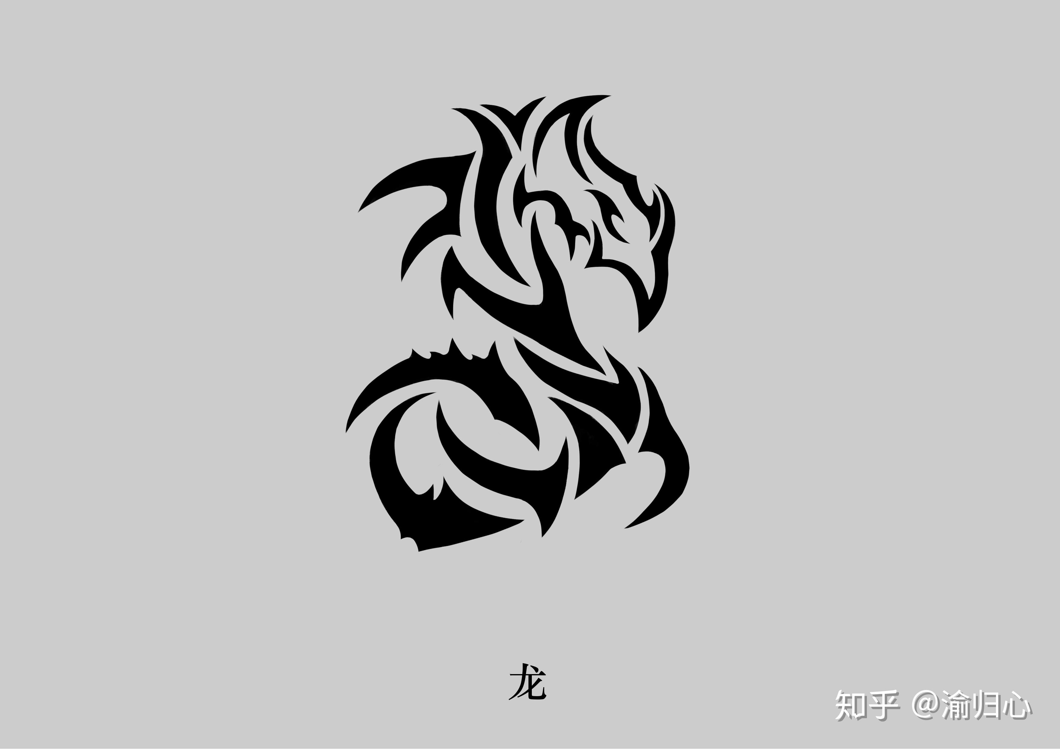 请问你所见过最帅的龙图案是怎样的