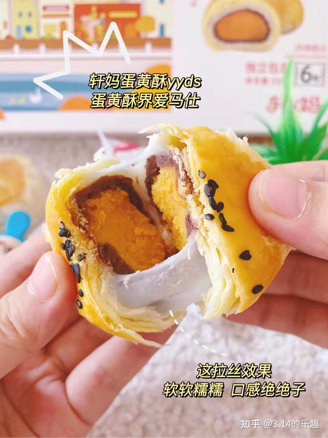 有沒有什麼好吃的蛋黃酥推薦?