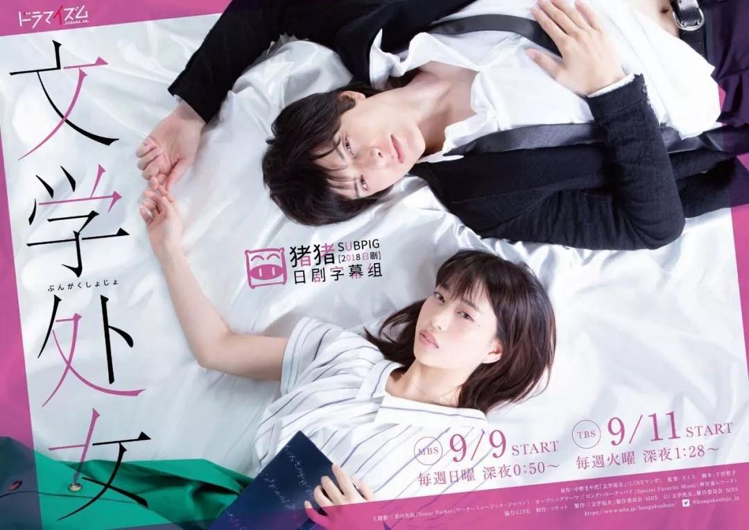 能推荐几部特别甜的日剧吗