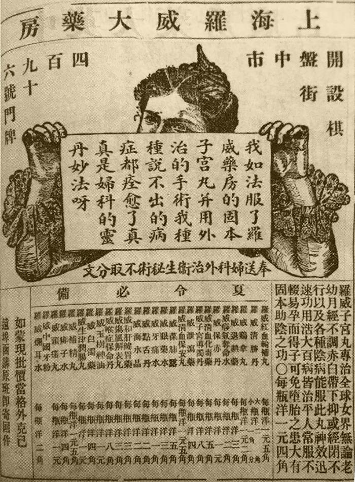 黄楚九发明让顾客写故事的广告后,不少公司开始模仿,做起最早的买家