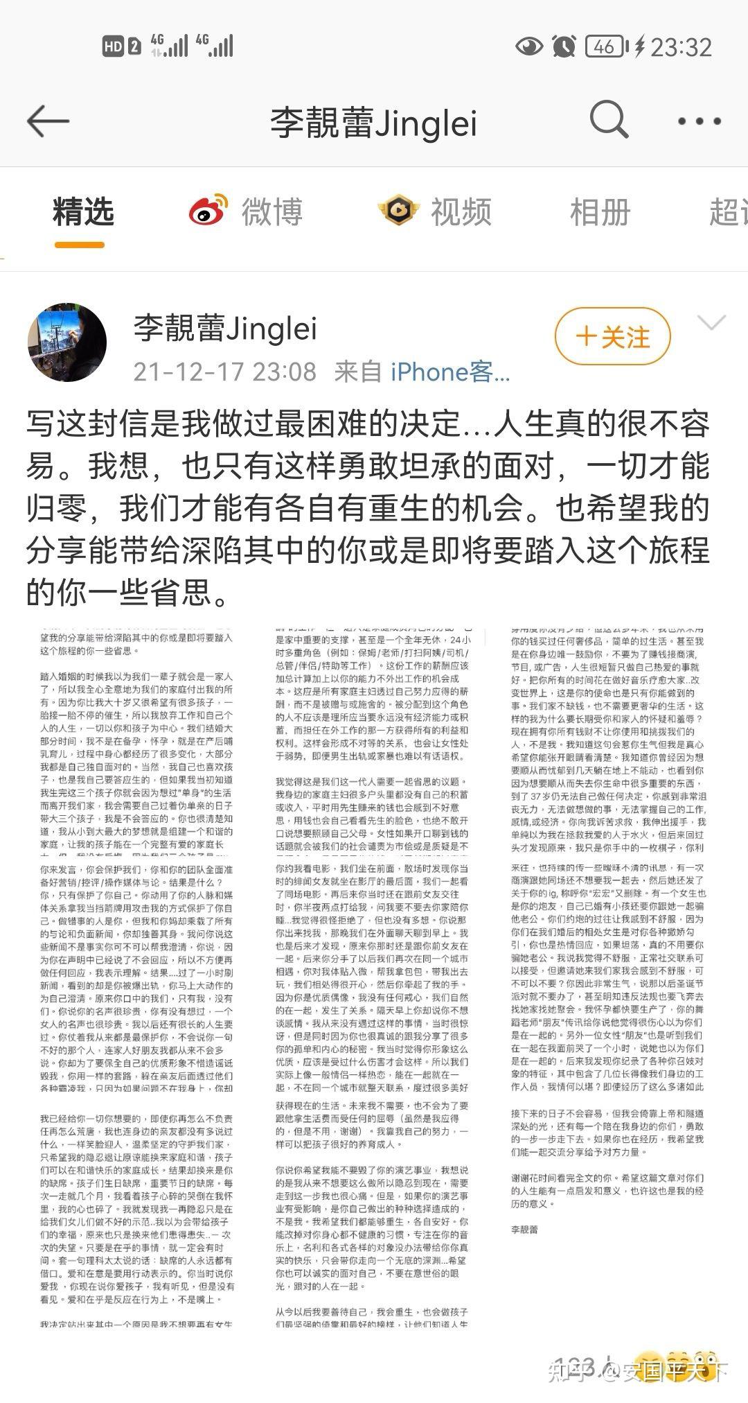 开屏新闻-王力宏回应离婚：决定分开，已提出申请
