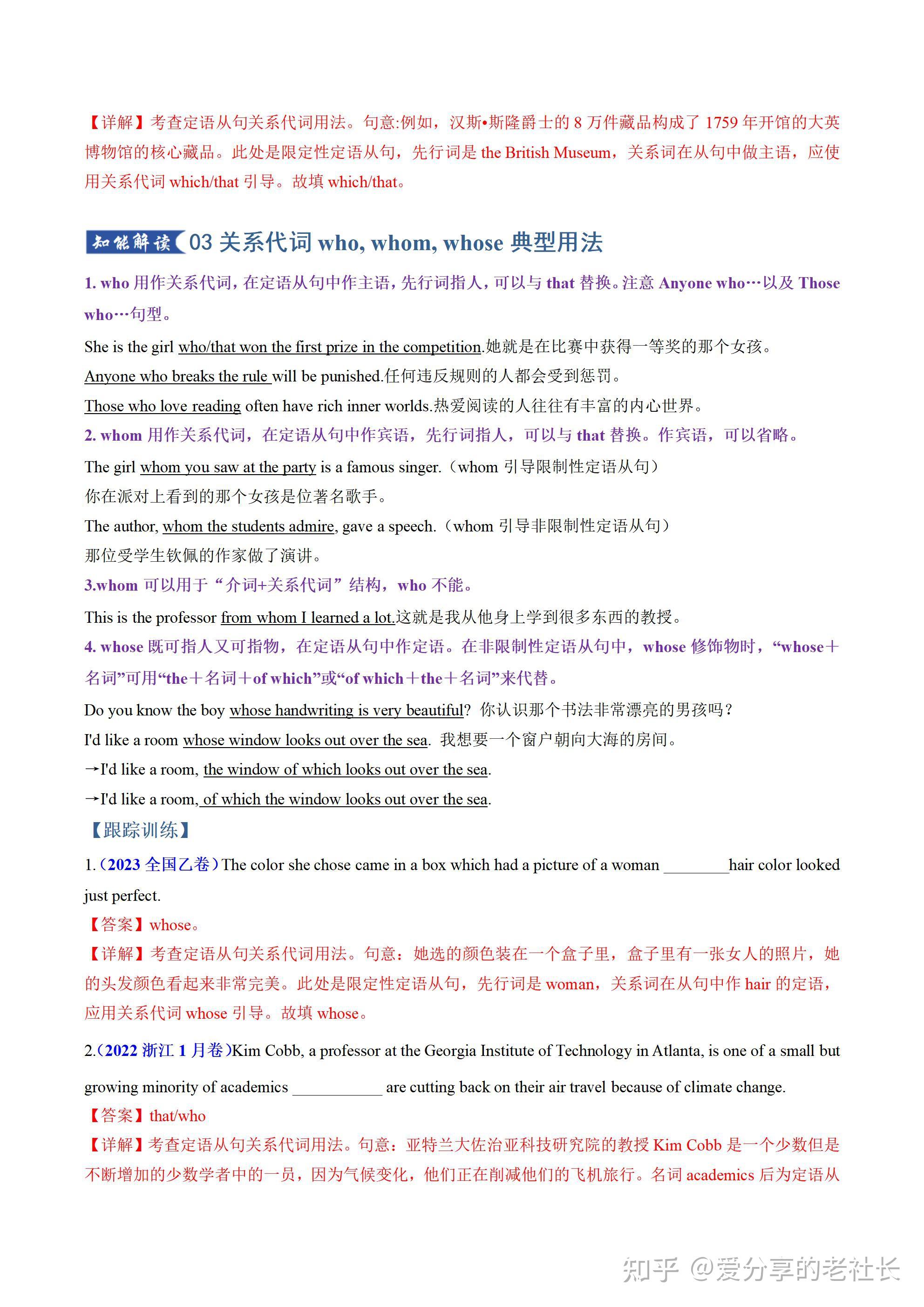 包含高三英语下册！高考总复习资料，全涵盖的词条