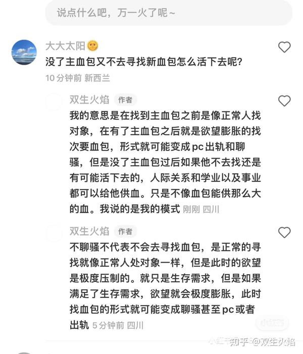 npd对待主血包和次要血包的行为模式分析 - 知乎