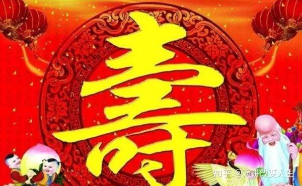 七十岁寿宴主持词详细版 | 生日主持词通用版 - 知乎