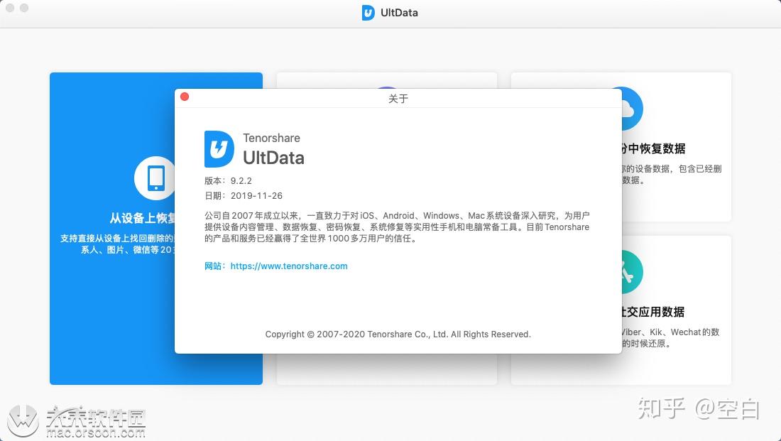 Tenorshare UltData iOS 9.4.31.5 / Android 6.8.8.5 instal the new version for windows