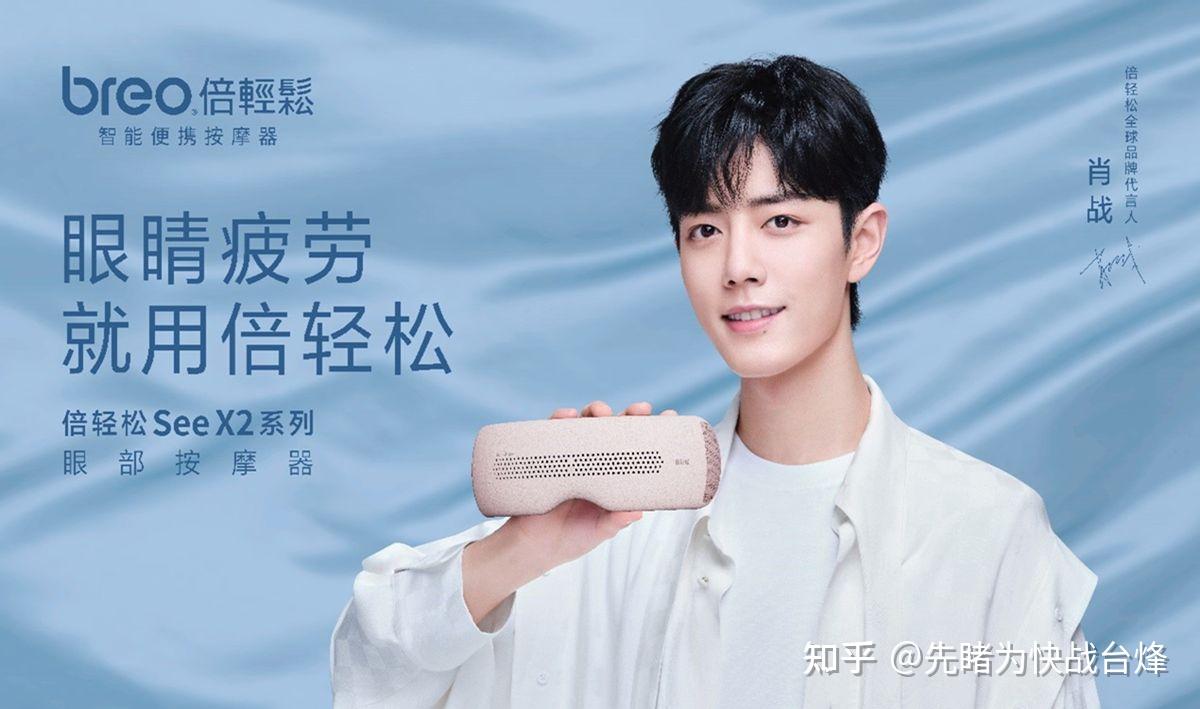 "小而美"撬动大市场,肖战代言倍轻松成"健康智能硬件第一股"67