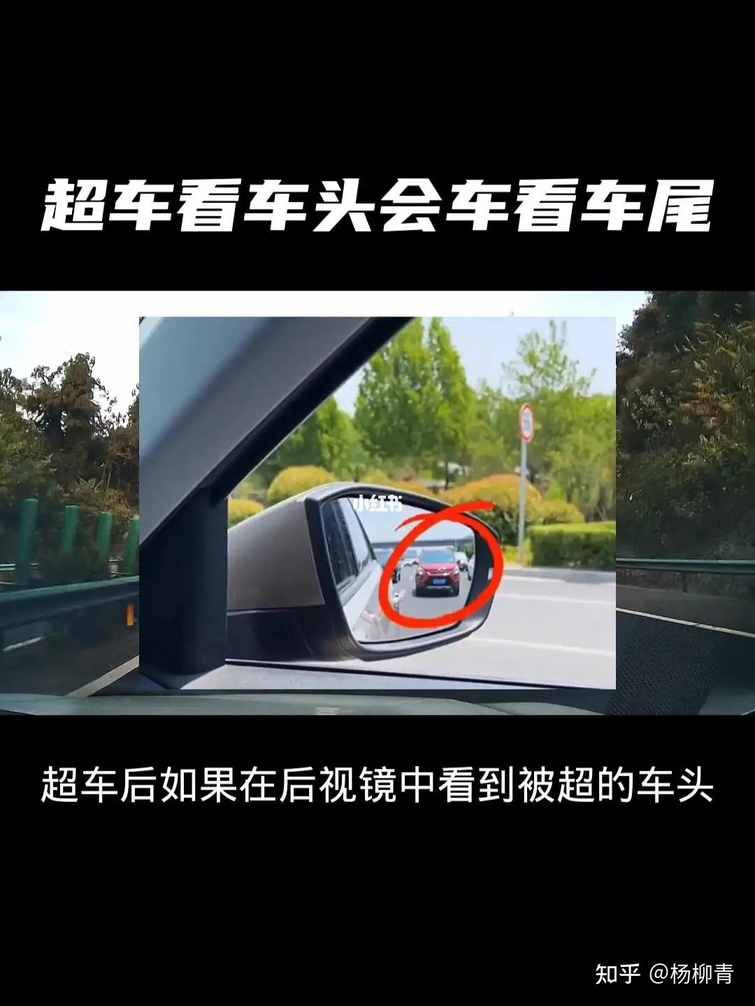 写回答 登录/注册 汽车 驾驶 汽车驾驶 开车出行百宝书 "超车看车头