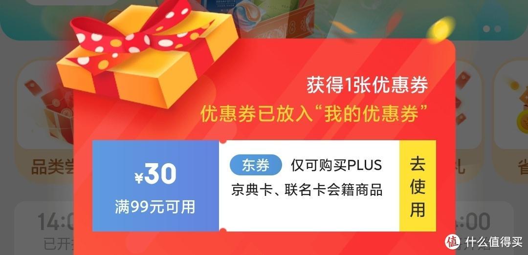 0元续费plus年卡套路 PLUS0元开通后面要钱吗，