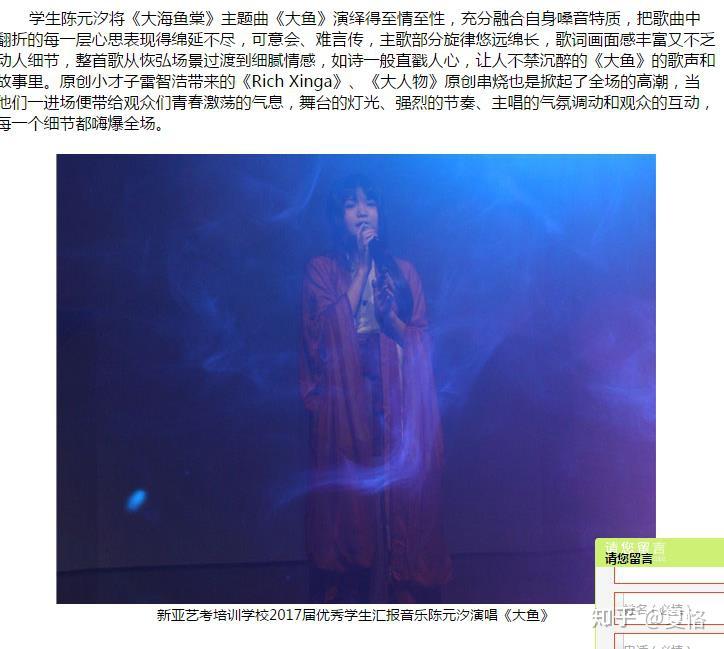 陈元汐同学为什么没有考上四川音乐学院?