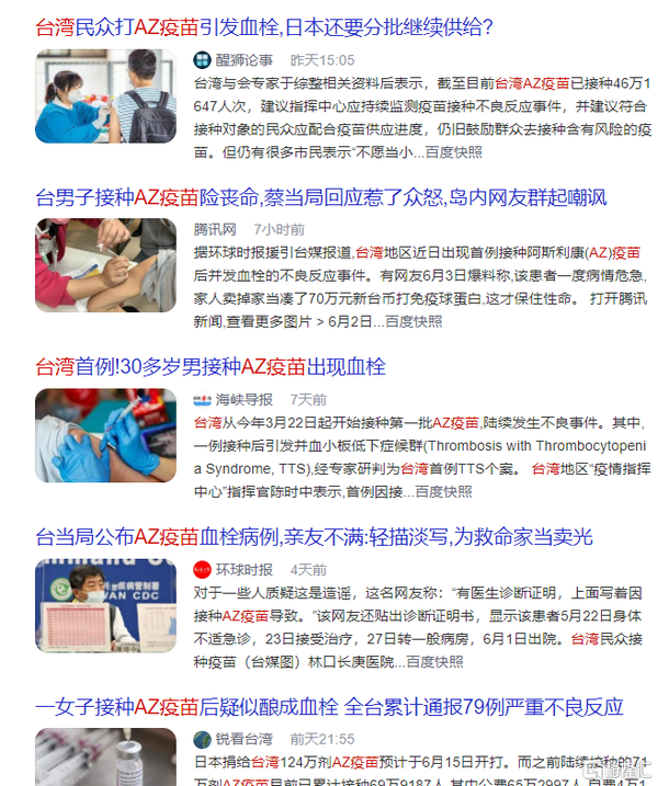 台湾疫情 一地鸡毛 知乎