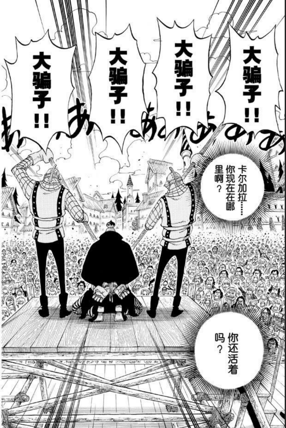 罗杰行刑时,为什么只有两个刽子手押送? - 知乎