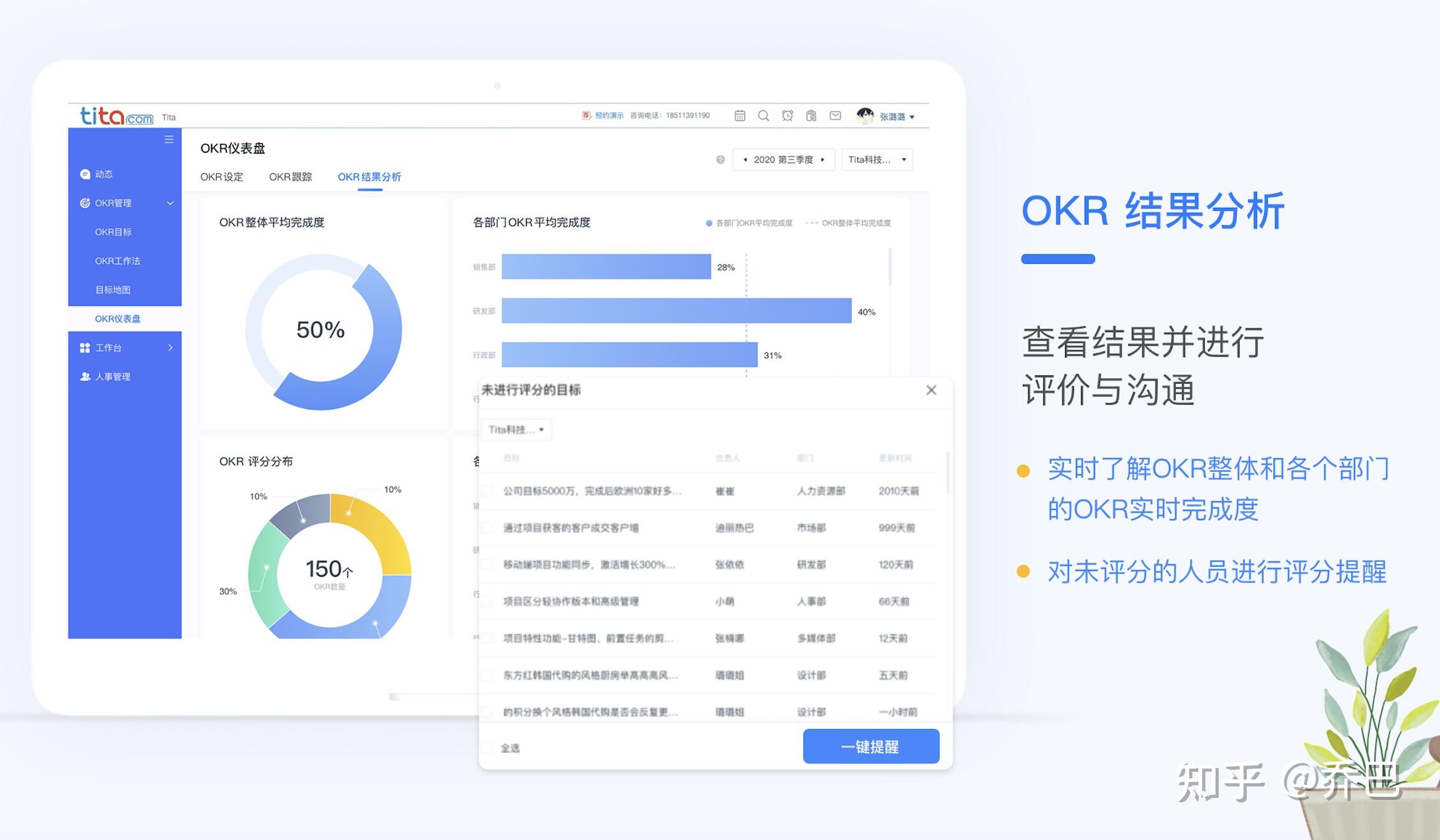 okr目标管理工具哪个比较好
