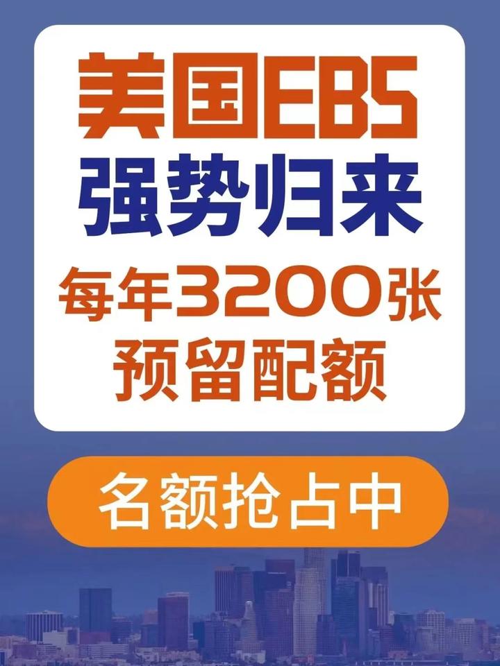 美国EB5强势归来，每年3200张预留配额 - 知乎