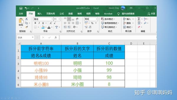 将同一单元格内的文字和数字拆成文字和数值两列 Excel把数字和文字拆开 城发网