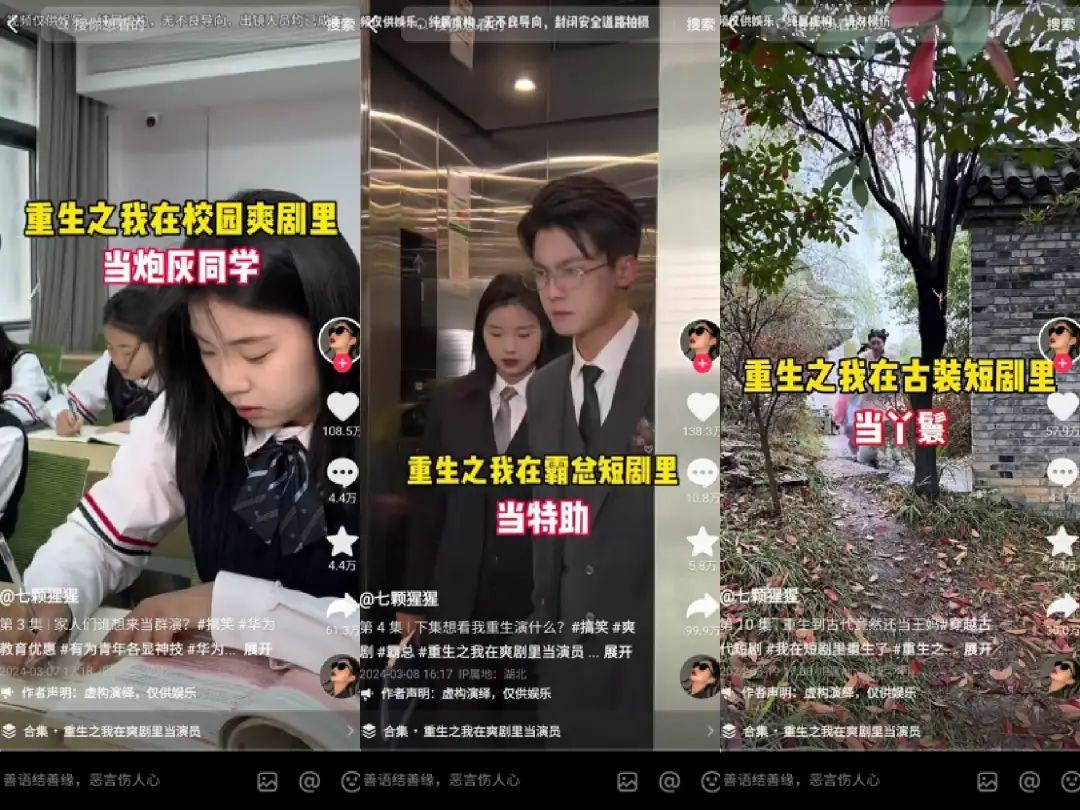 七颗猩猩单月涨粉300万短剧带飞剧情号