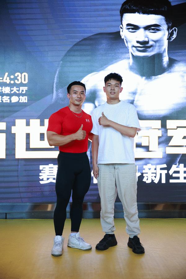 健体世界冠军赛普郑少忠的独家健身公开课干货满满