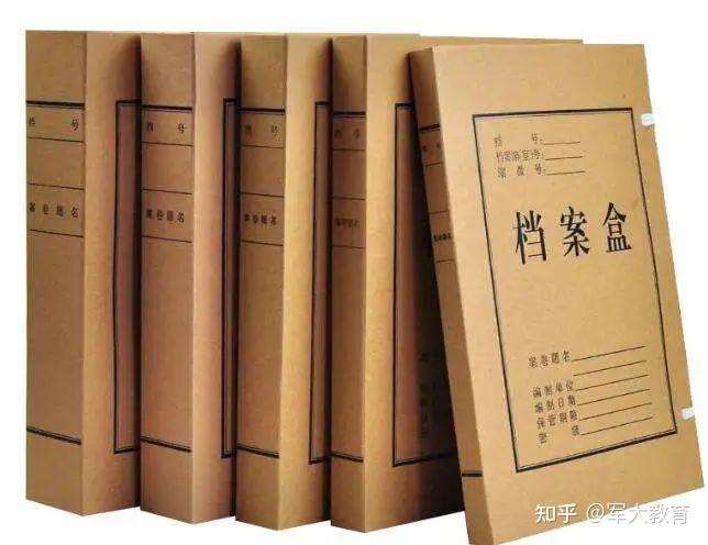 报考军队文职,档案很重要!含档案问题全解! - 知乎